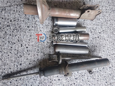 减震器焊接样品